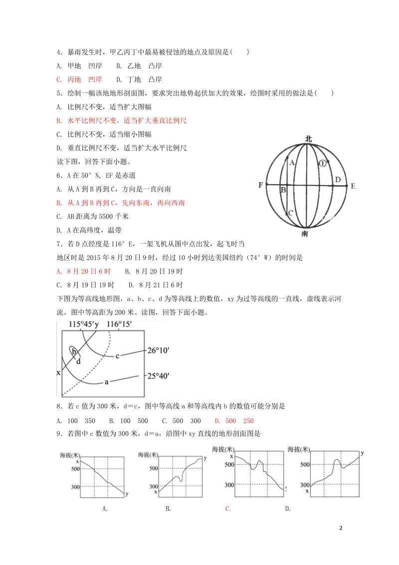 山东省荣成市第六中学2019届高三地理上学期第一次诊断性检测试题201901210264.doc_第2页