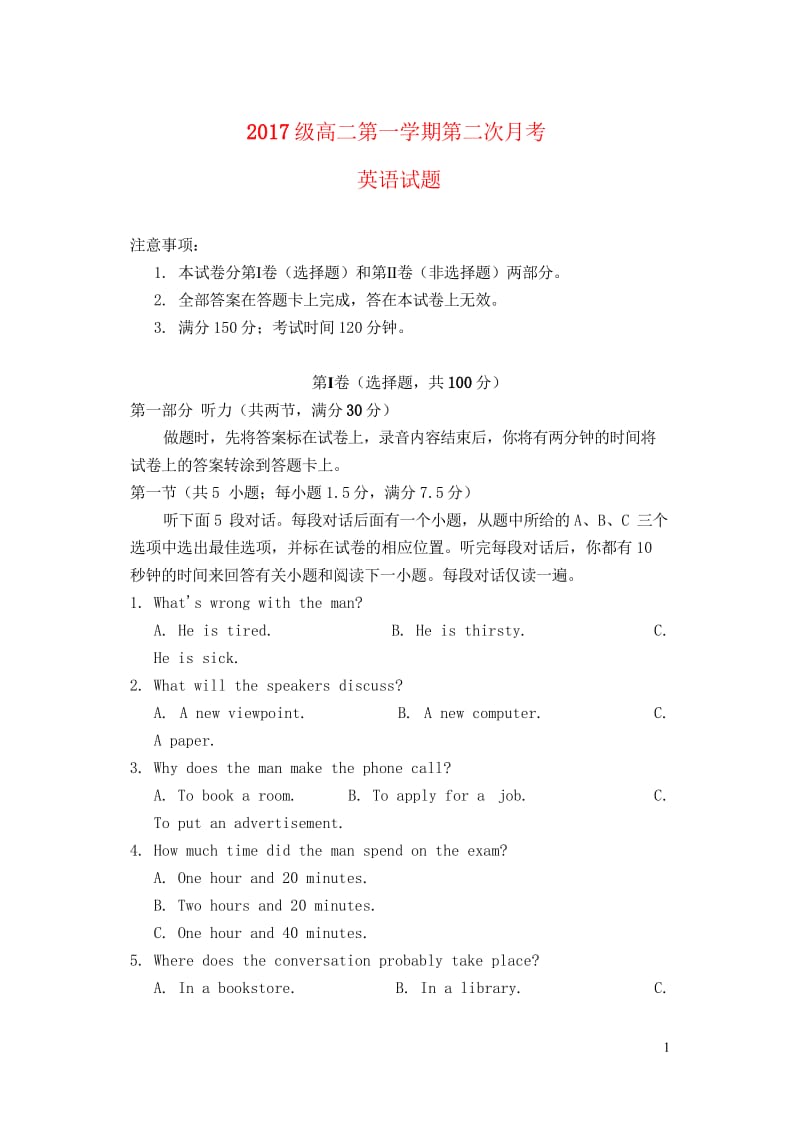 陕西省西安市长安区第一中学2018_2019学年高二英语上学期第二次月考试题201902210114.wps_第1页