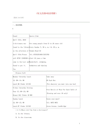 2019年中考英语选练32外研版20190311390.wps