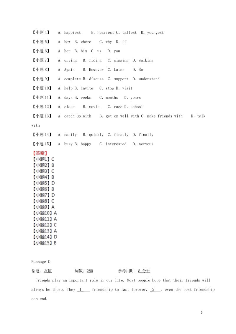 2019中考英语二轮复习完形填空课外基础练920190314154.wps_第3页