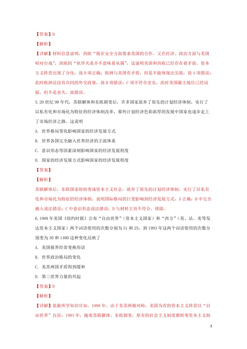 山东省招远一中2019届高三历史上学期10月月考试题201901020349.doc_第3页