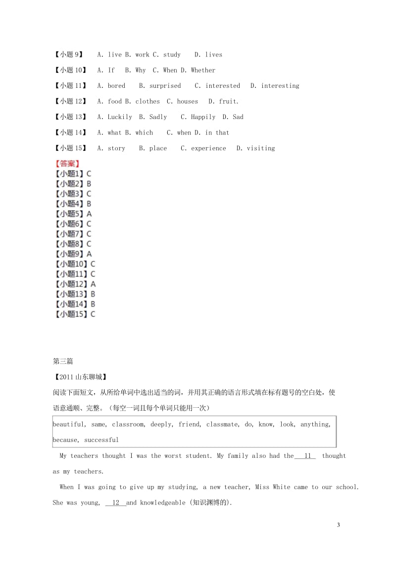 2019年中考英语完形填空基础题8201903113117.wps_第3页