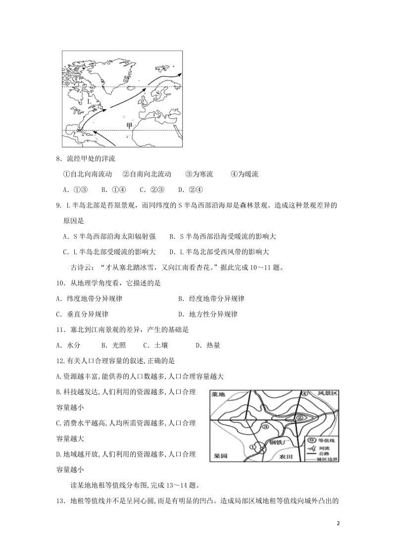 黑龙江省哈尔滨师范大学附属中学2018_2019学年高二地理上学期期中试题理201901300283.doc_第2页