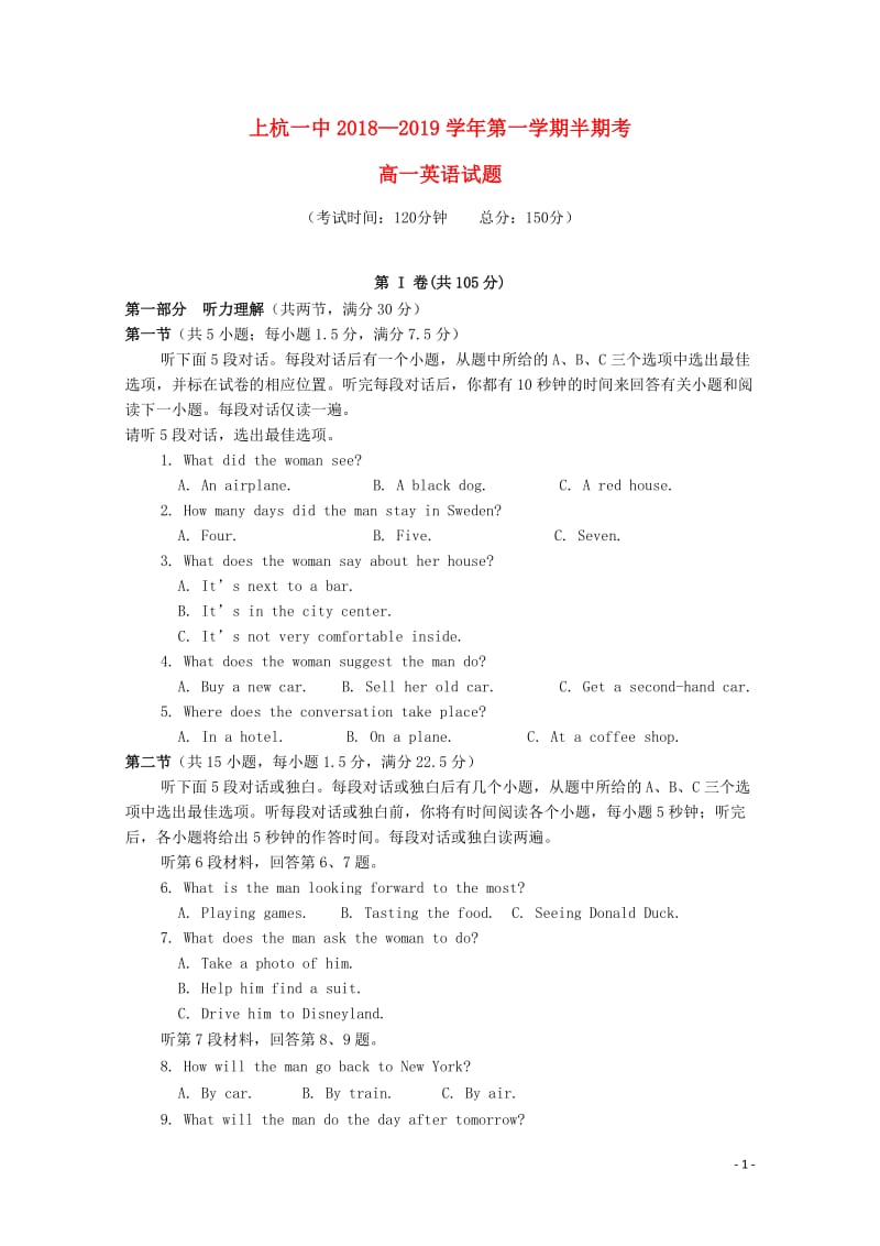 福建省上杭县第一中学2018_2019学年高一英语上学期期中试题201901210216.doc_第1页