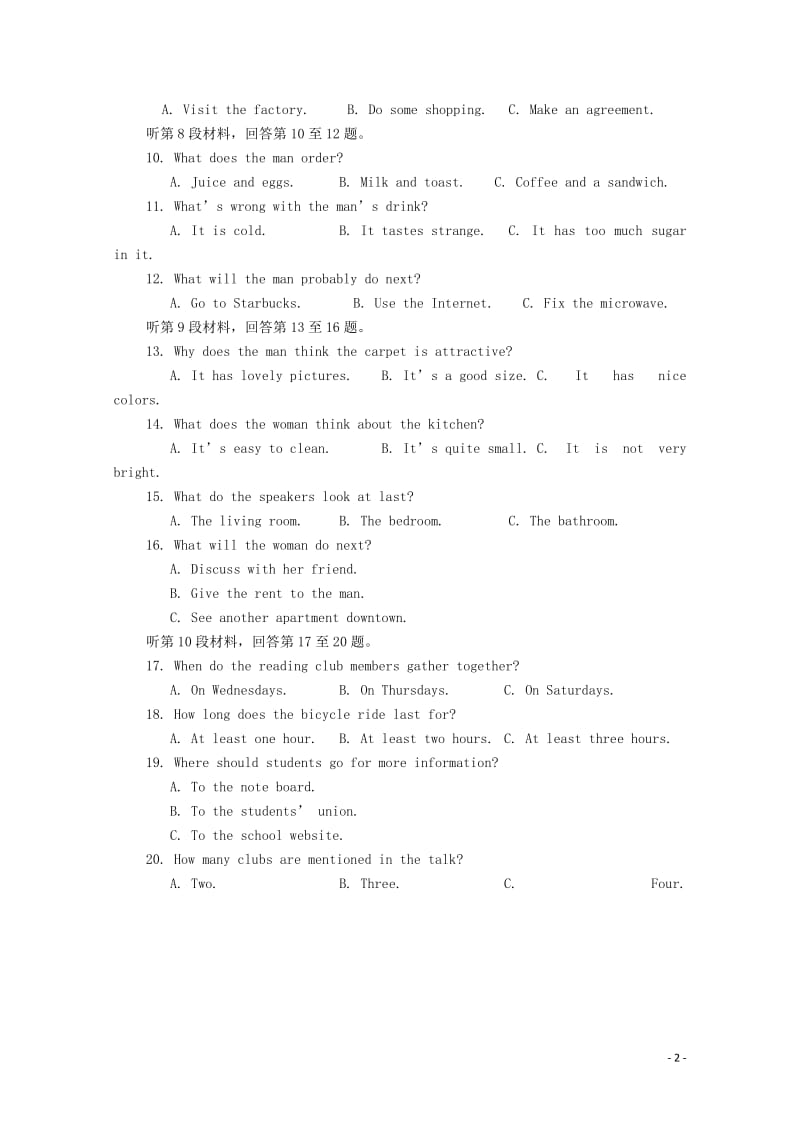 福建省上杭县第一中学2018_2019学年高一英语上学期期中试题201901210216.doc_第2页