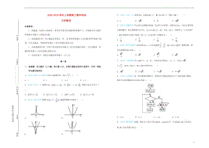 吉林省梅河口一中2018_2019学年高三数学上学期期末考试试题文201901280194.doc