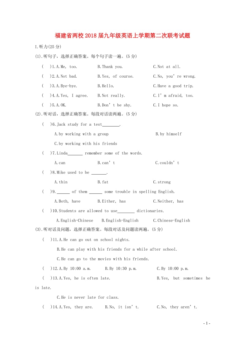 福建省两校2018届九年级英语上学期第二次联考试题仁爱版20190108220.doc_第1页