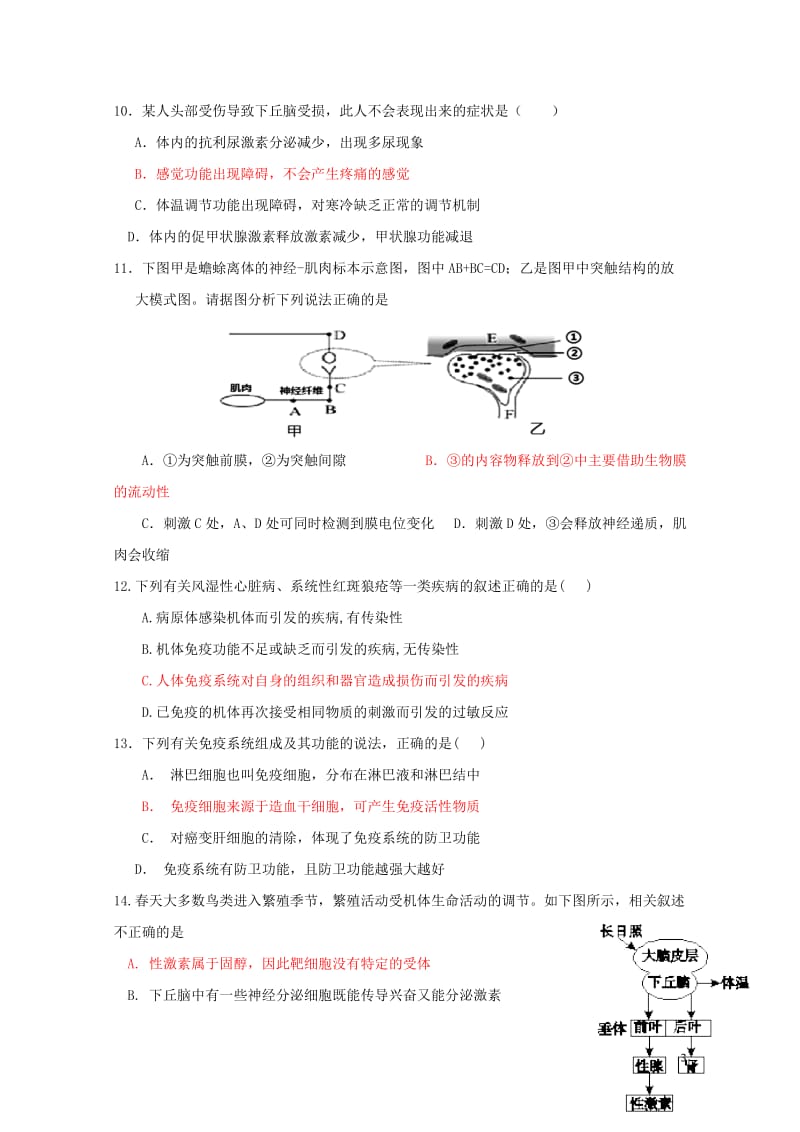 广东省揭阳市惠来县第一中学2018_2019学年高二生物上学期第二次阶段考试试题201812290168.doc_第3页