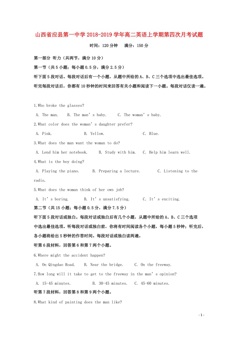 山西省应县第一中学2018_2019学年高二英语上学期第四次月考试题2019012901119.doc_第1页