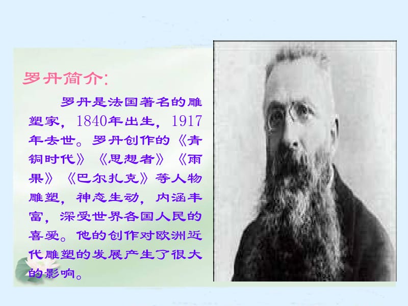 《全神贯注》PPT课件.ppt_第2页