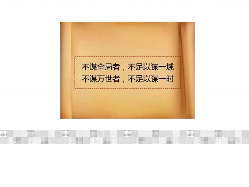 ifc互联网金融中心品牌推广方.ppt_第2页