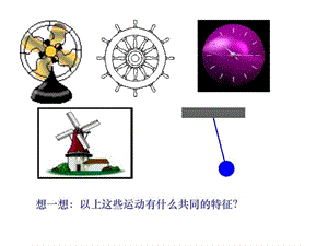 最新华师大版七年级下册数学10.3.1图形的旋转七年级PPT.ppt