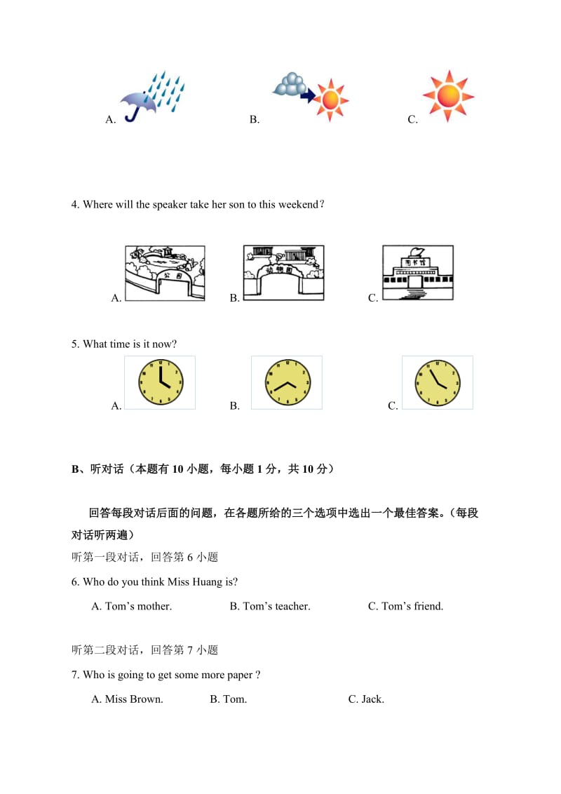 广东省佛山市中考英语一模考试题目及答案.doc_第2页