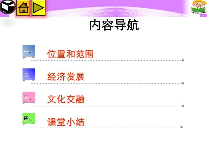 2019粤人版八年级地理下册8.3香港、澳门(共37张PPT).ppt_第2页