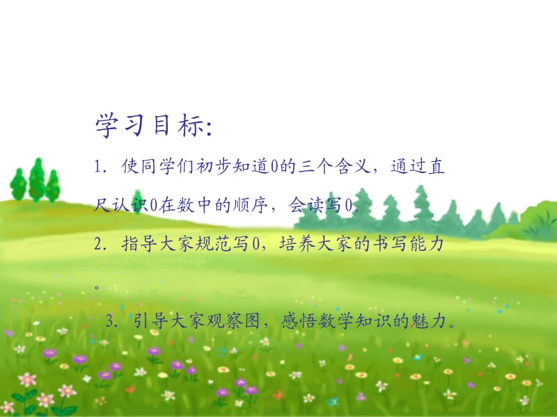 《小猫钓鱼》PPT课件.ppt_第2页