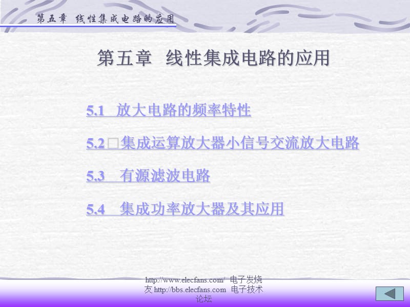 线性集成电路的应用 .ppt_第1页