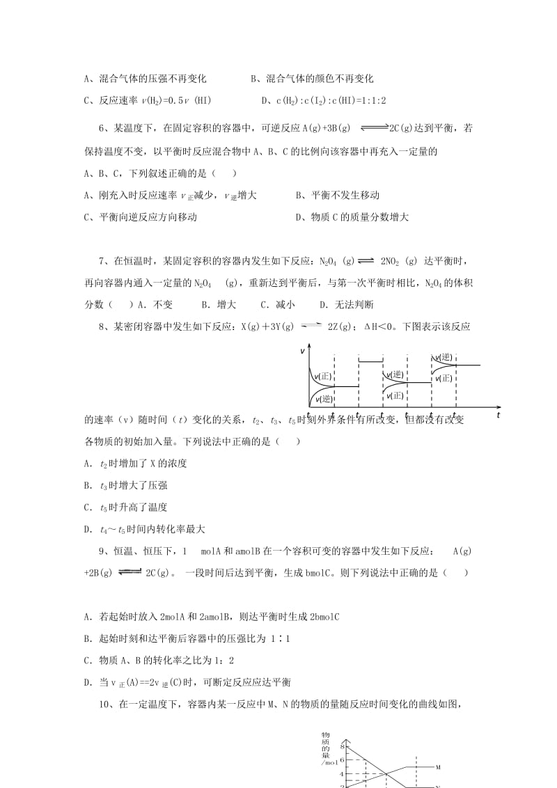 高考化学热点知识训练11.doc_第2页