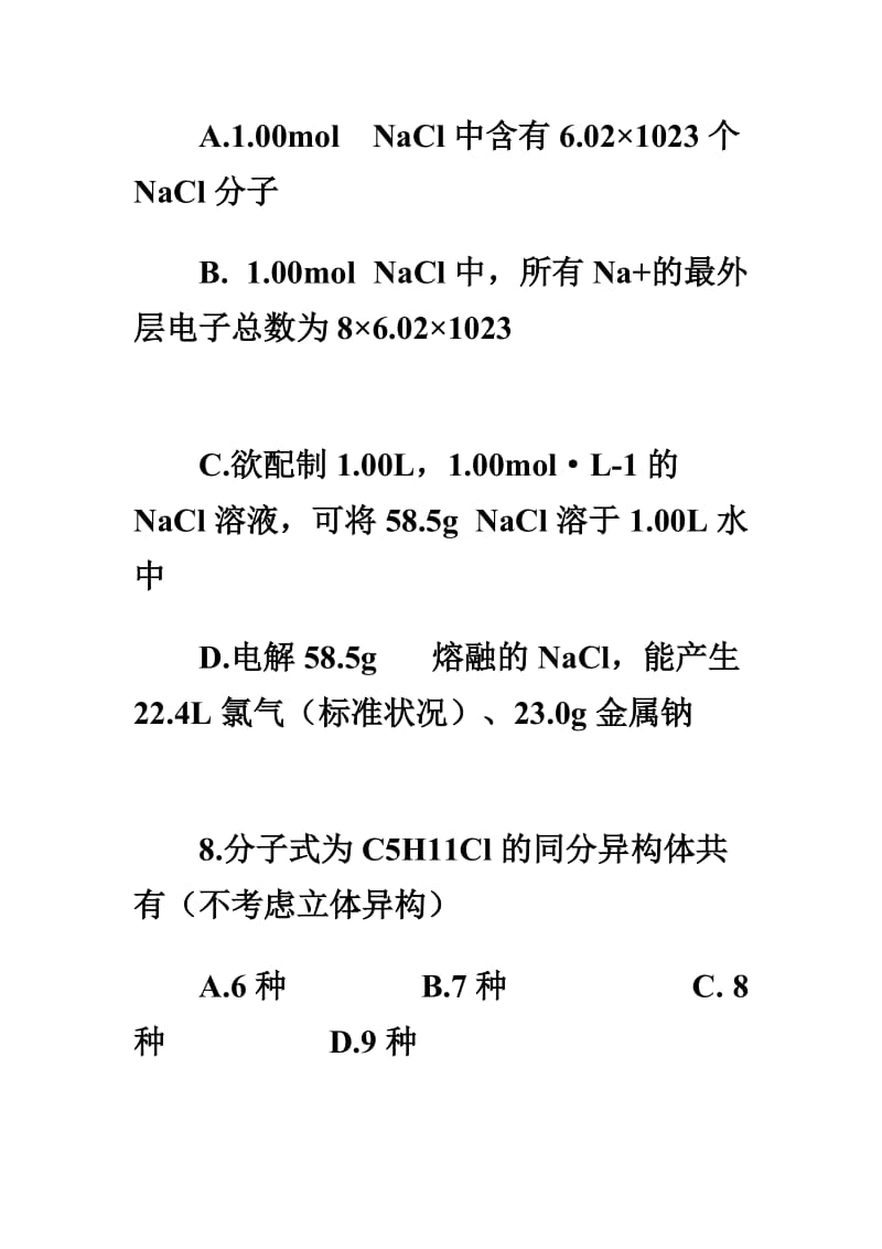 高考化学陕西卷.doc_第2页