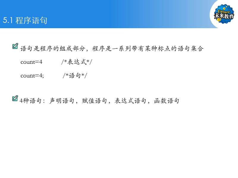 C语言_第5章.ppt_第3页