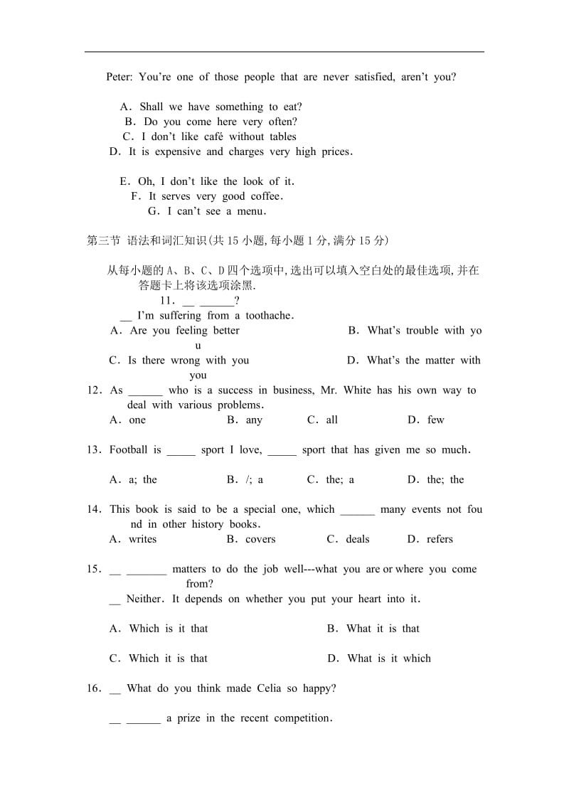 高考模拟试题英语试卷.doc_第2页