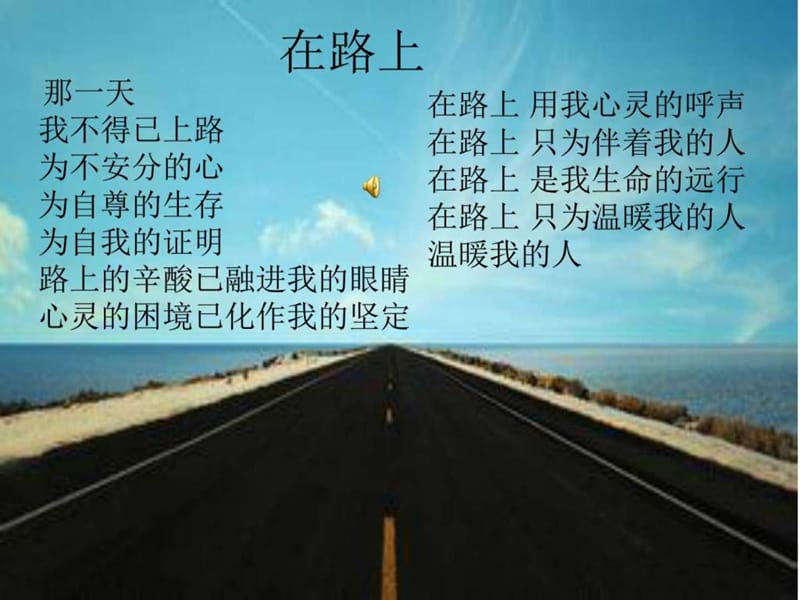 高三最后一节英语课.ppt_第2页