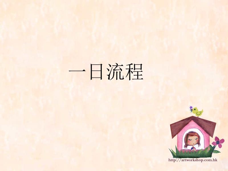 新教师培训.ppt_第3页