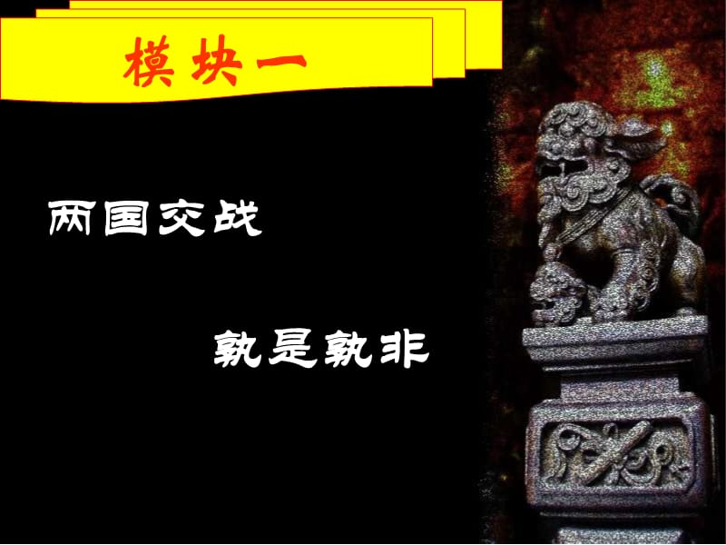 历史课件——甲午中日战争（2016）.ppt_第2页