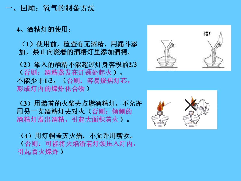 人教版高中化学必修1课件：1.1化学实验基本方法（第1课时).ppt_第3页