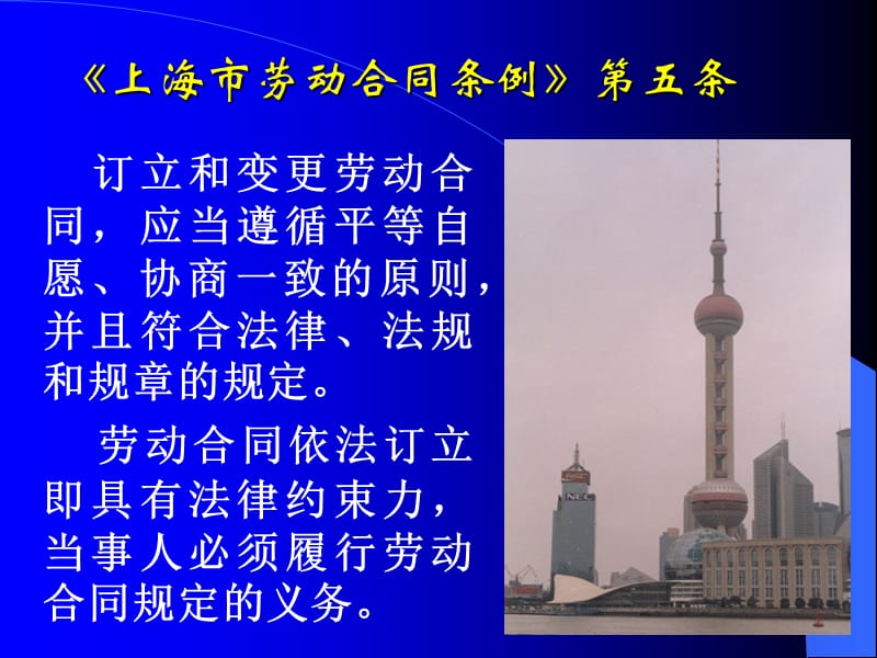 员工手册 教材.ppt_第2页