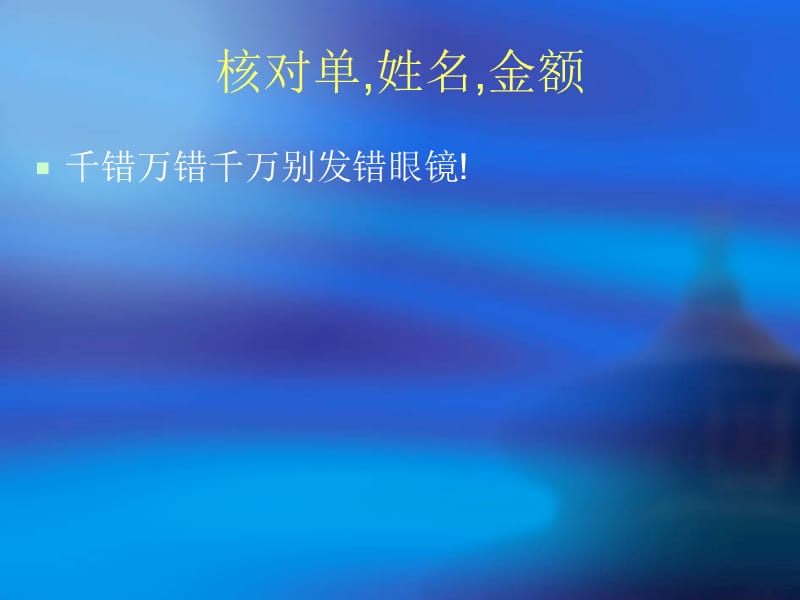 眼镜配发指导 (2).ppt_第3页