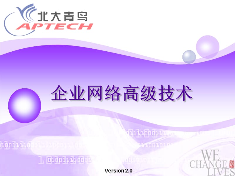 第一章 VTP协议.PPT_第1页