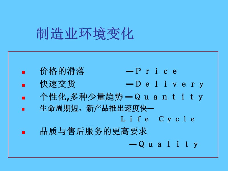 生产任务完成.ppt_第2页