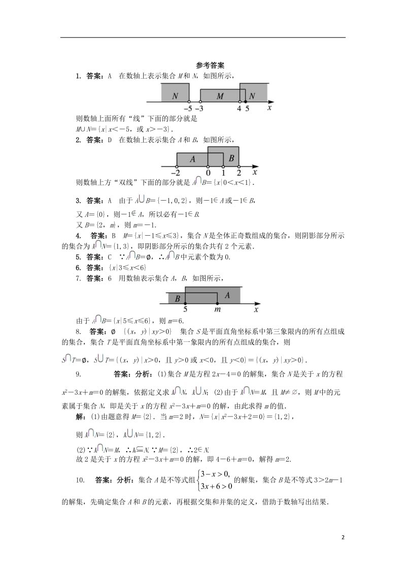 高中数学第一章集合与函数概念1.1集合1.1.3集合的基本运算1课后训练1新人教A版必修120171012360.doc_第2页