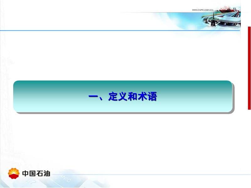 电动、气动工具安全管理培训课件.ppt_第3页