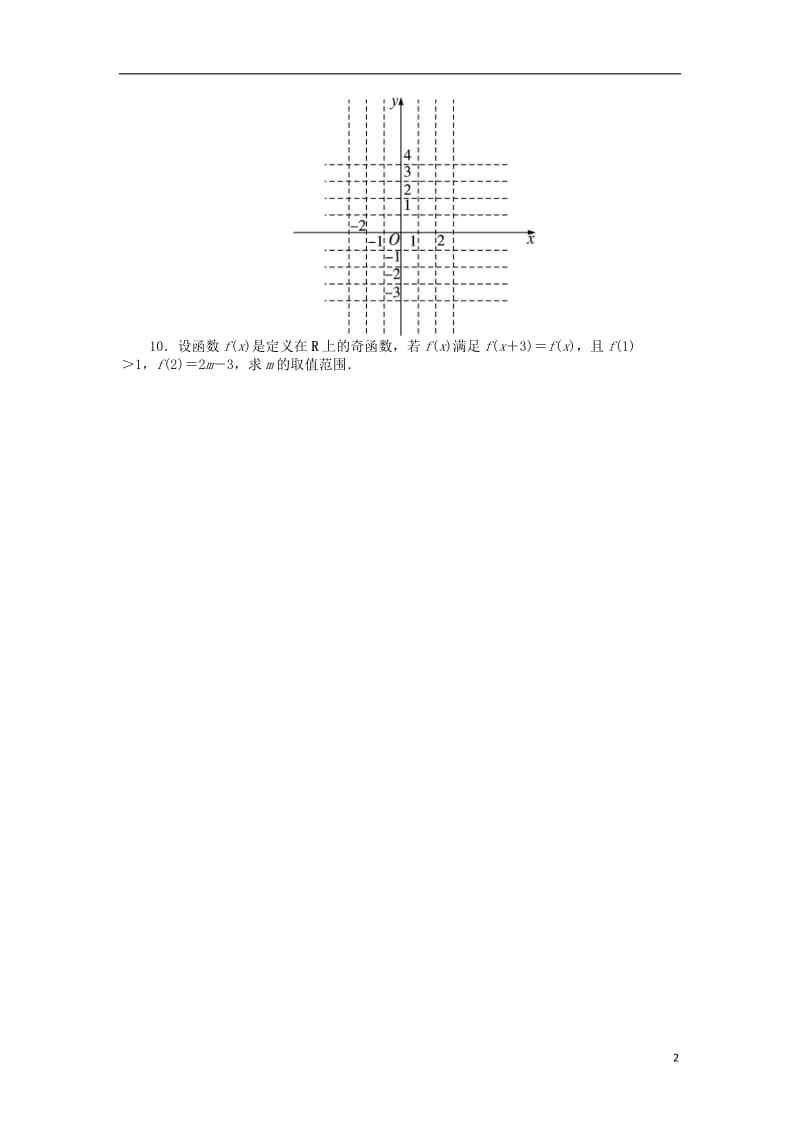 高中数学第一章集合与函数概念1.3函数的基本性质1.3.2奇偶性2课后训练2新人教A版必修120171012392.doc_第2页