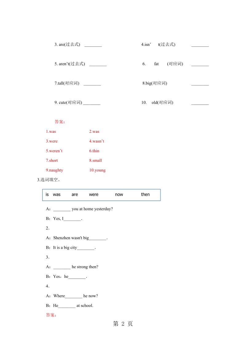 Moudle6 Unit2period2（练习及解析）_外研社（三起）四年级英语下.doc_第2页