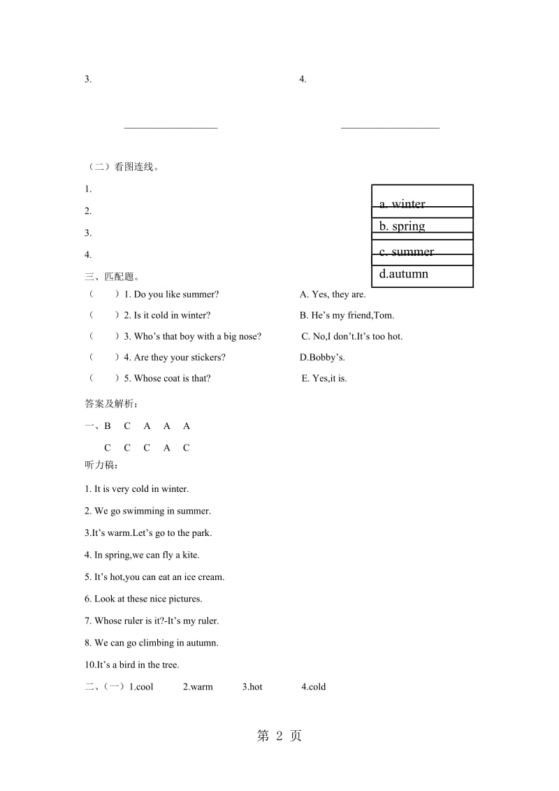 Unit5 Sound time Song time Checkout time Ticking time（练习及解析）_译林版（三起）四年级英语下.doc_第2页