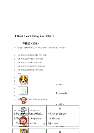 Unit 1 Story time（练习及解析）_译林版（三起）四年级英语上册.doc