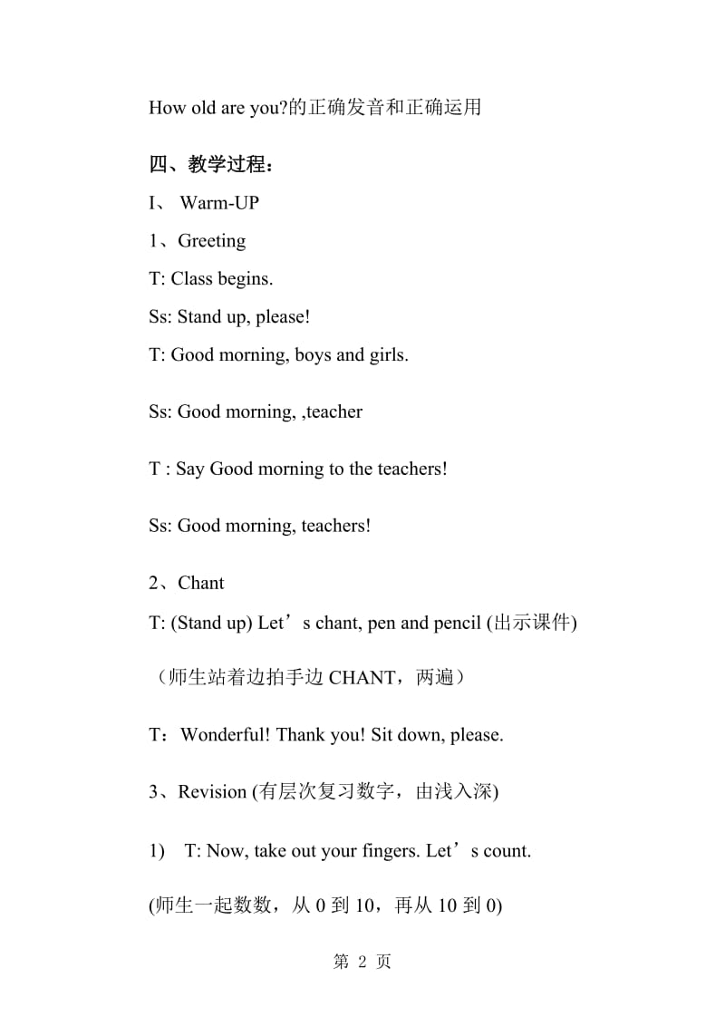 三年级上册英语教案Module 6Unit 2 How old are you∣外研版（三起）.doc_第2页