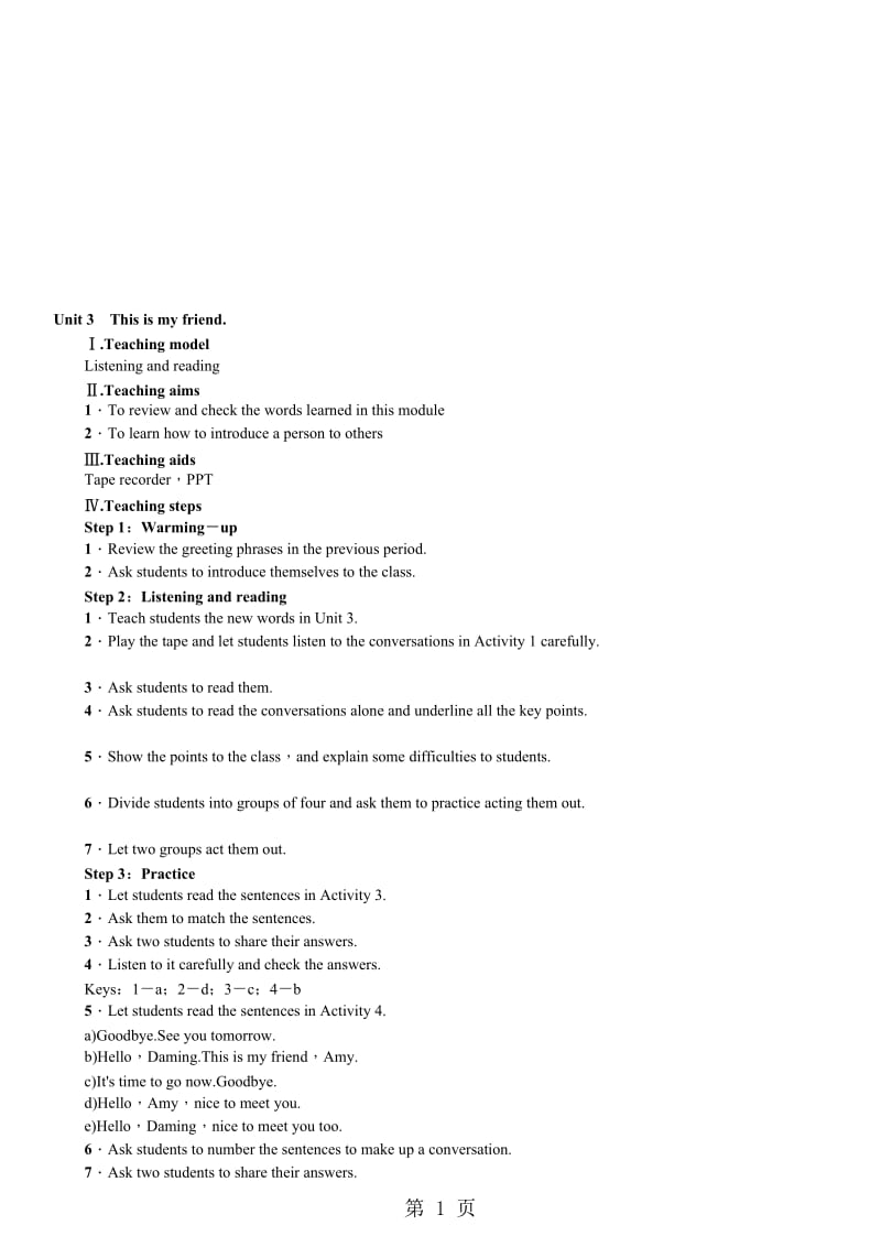 七年级英语外研版上册教案： Starter Module 1Unit 3.doc_第1页