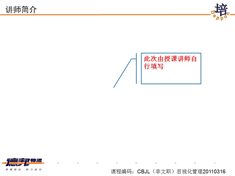 目视化管理（修订版0）.ppt_第2页