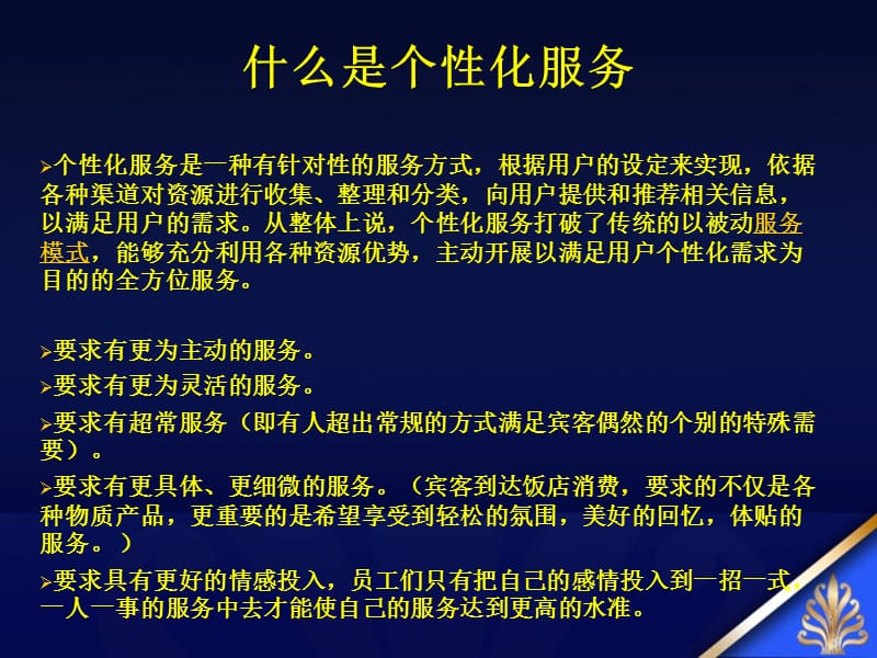 个性化案例分享(梅).ppt_第3页