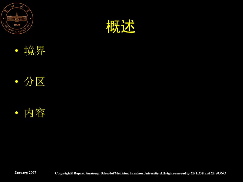 2019腹部概述腹前外侧壁解剖 ppt课件.ppt_第2页