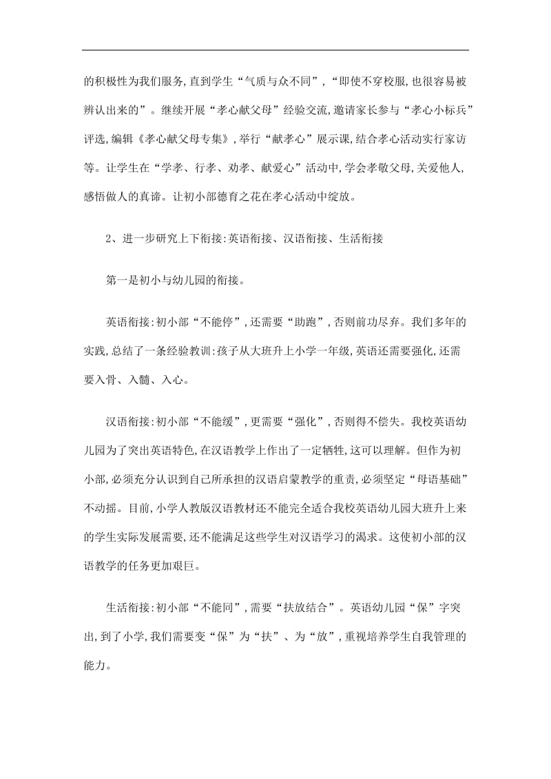 2019教师教学工作计划精选.doc_第3页