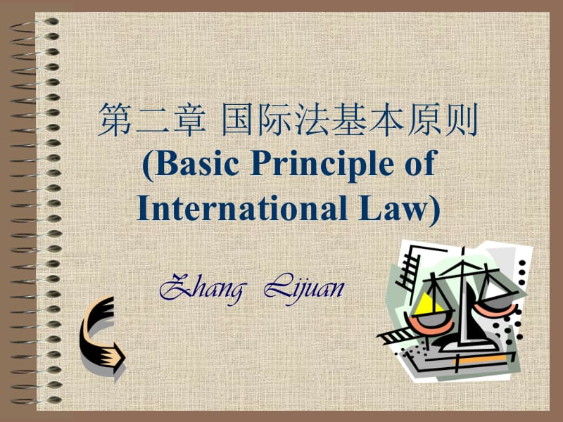 二章国际法基本原则BasicPrincipleofInternationalLawP.ppt_第1页