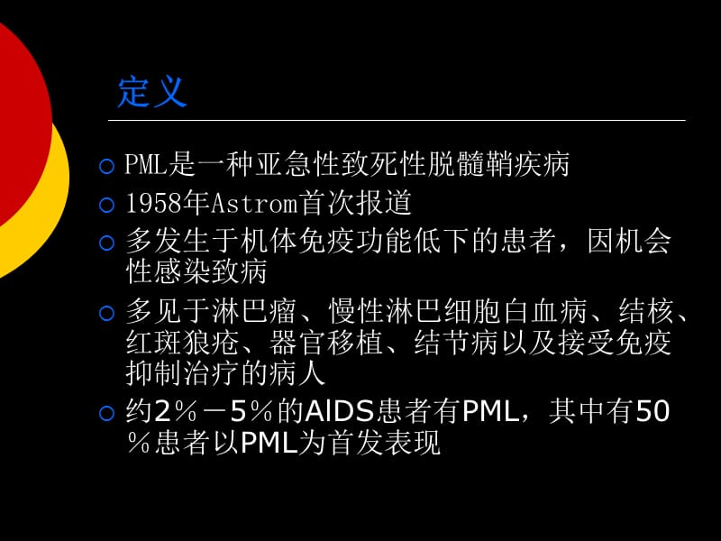 2019进行性多灶性白质脑病Progressive multifocal leukoencephalopathy ,PML.ppt_第2页