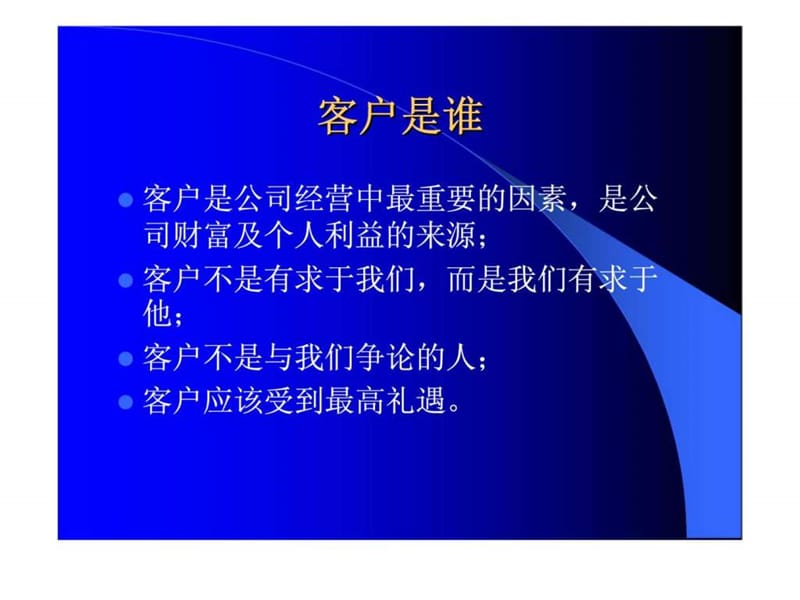 2019楼盘销售流程和技巧.ppt_第3页