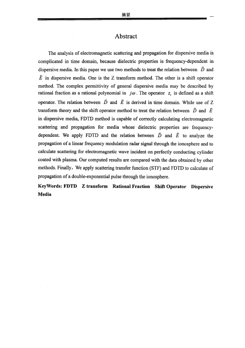 FDTD方法在色散介质中的应用.pdf_第3页
