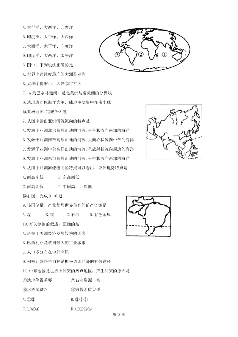 2019年济宁市二0一0年初中阶段学业水平考试地理试题.doc_第2页