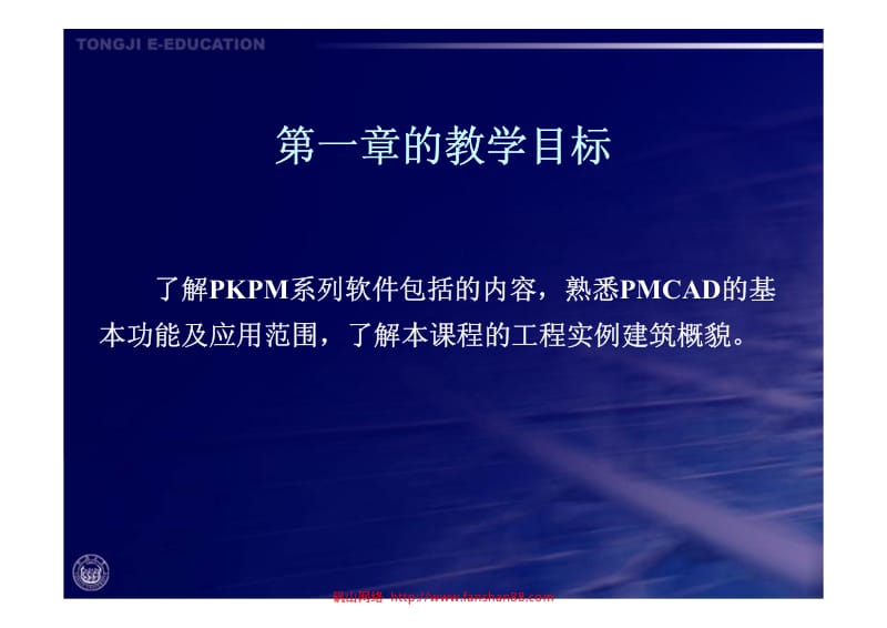 PKPM使用技巧和方法.pdf_第3页